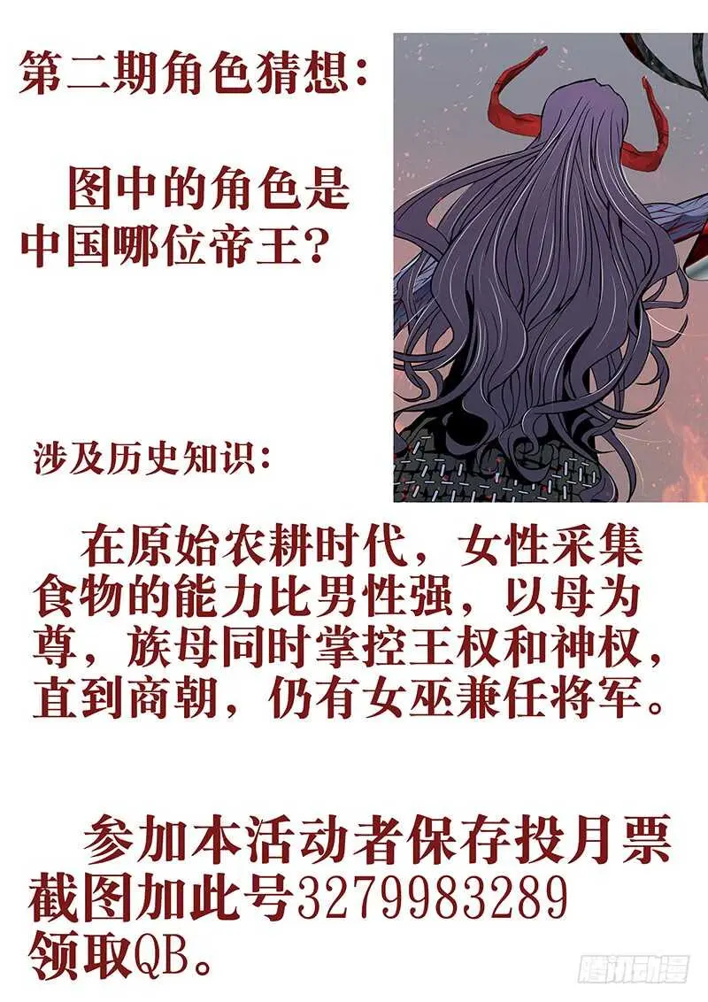 66：古神兵 第12页