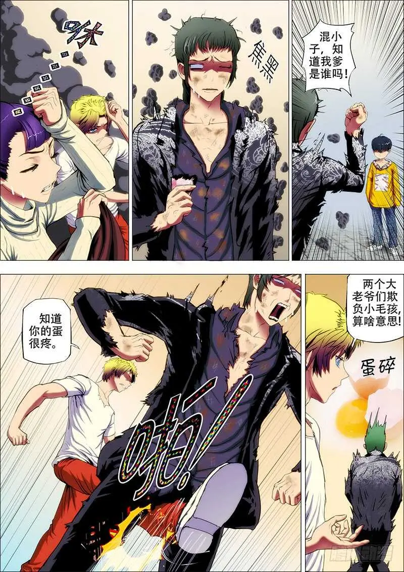 67：古神兵2 第8页