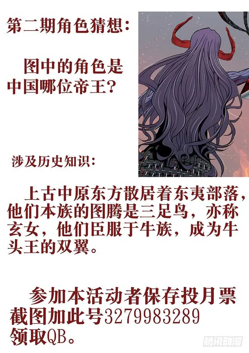 67：古神兵2 第12页