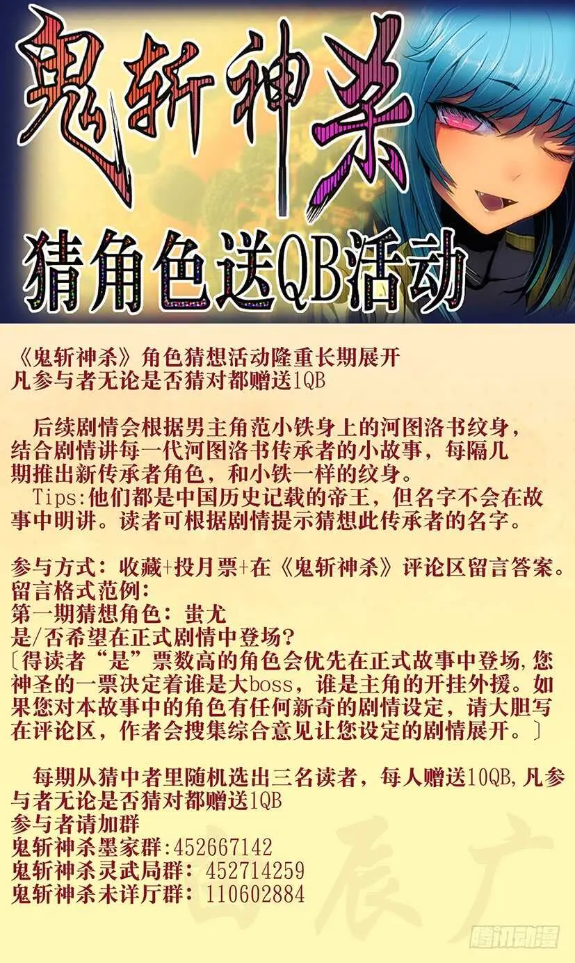 68：古神兵3 第1页