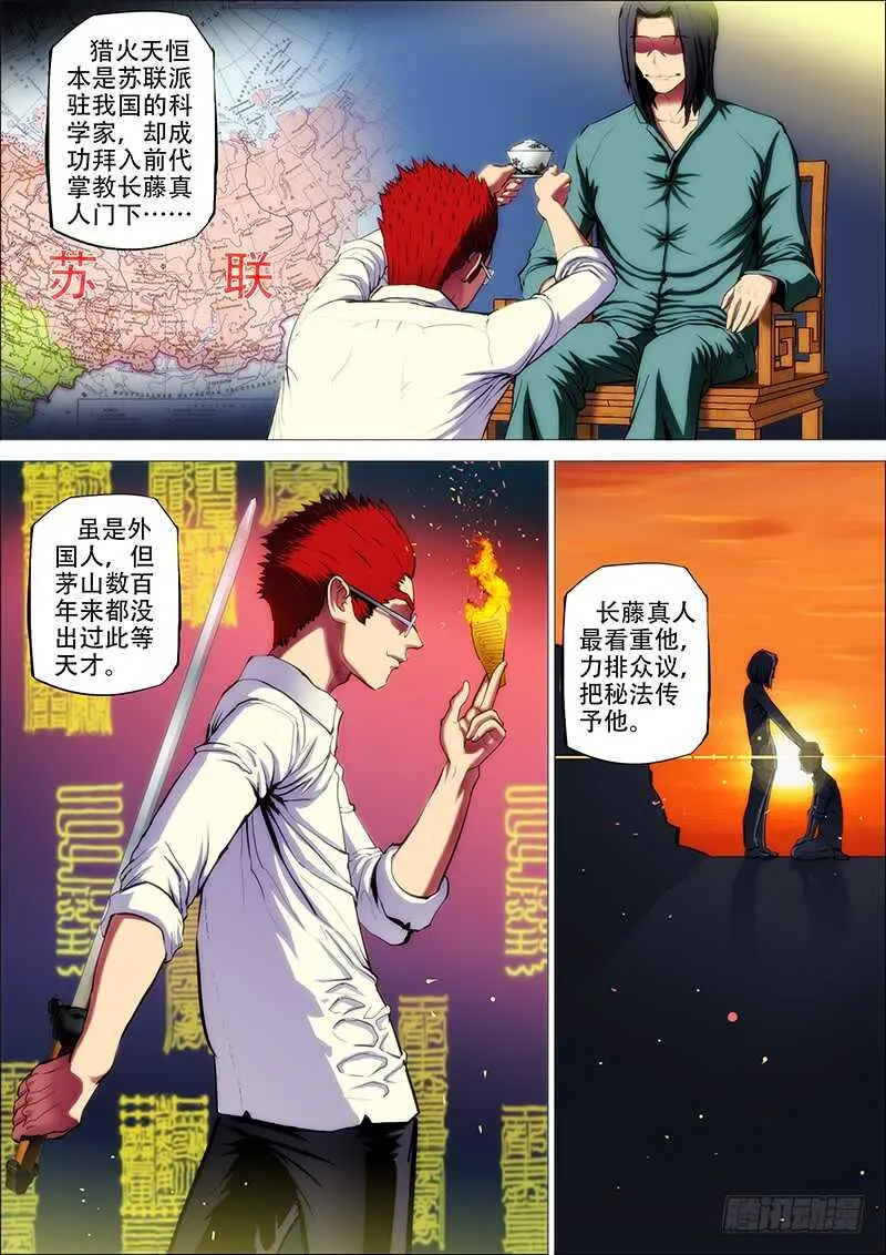 68：古神兵3 第2页