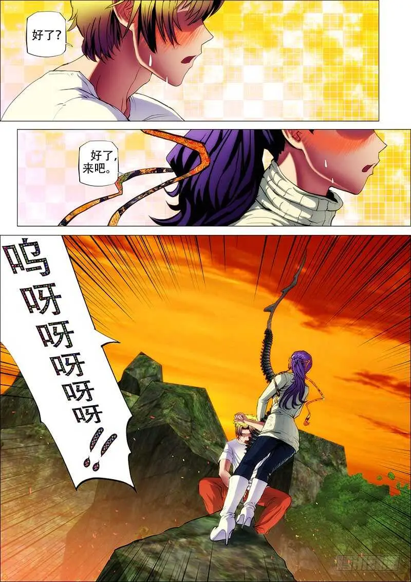 68：古神兵3 第8页
