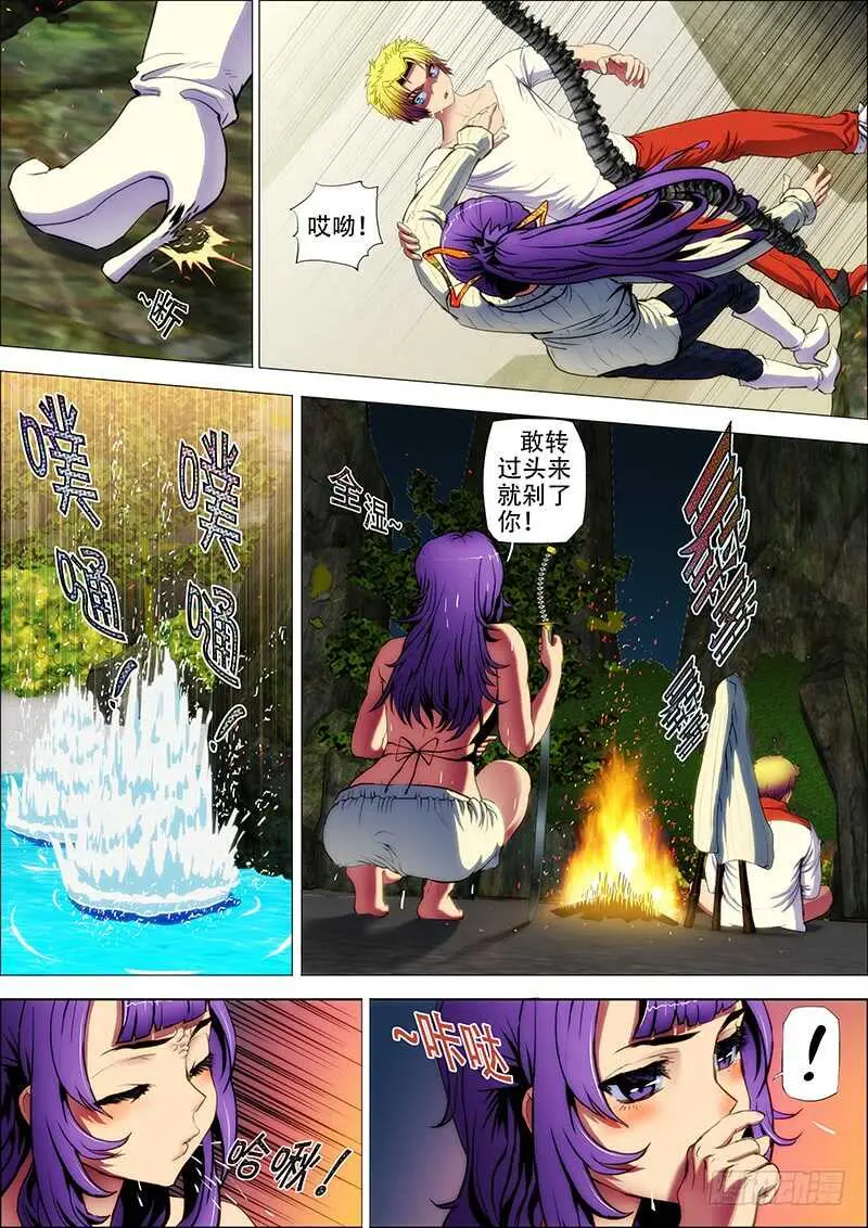 68：古神兵3 第9页