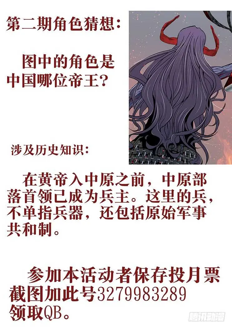 68：古神兵3 第12页