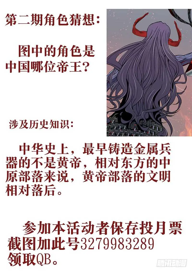 69：墨消陨 第13页