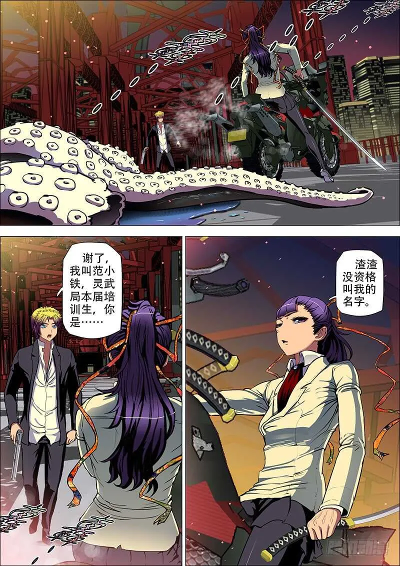 70：墨消陨2 第1页