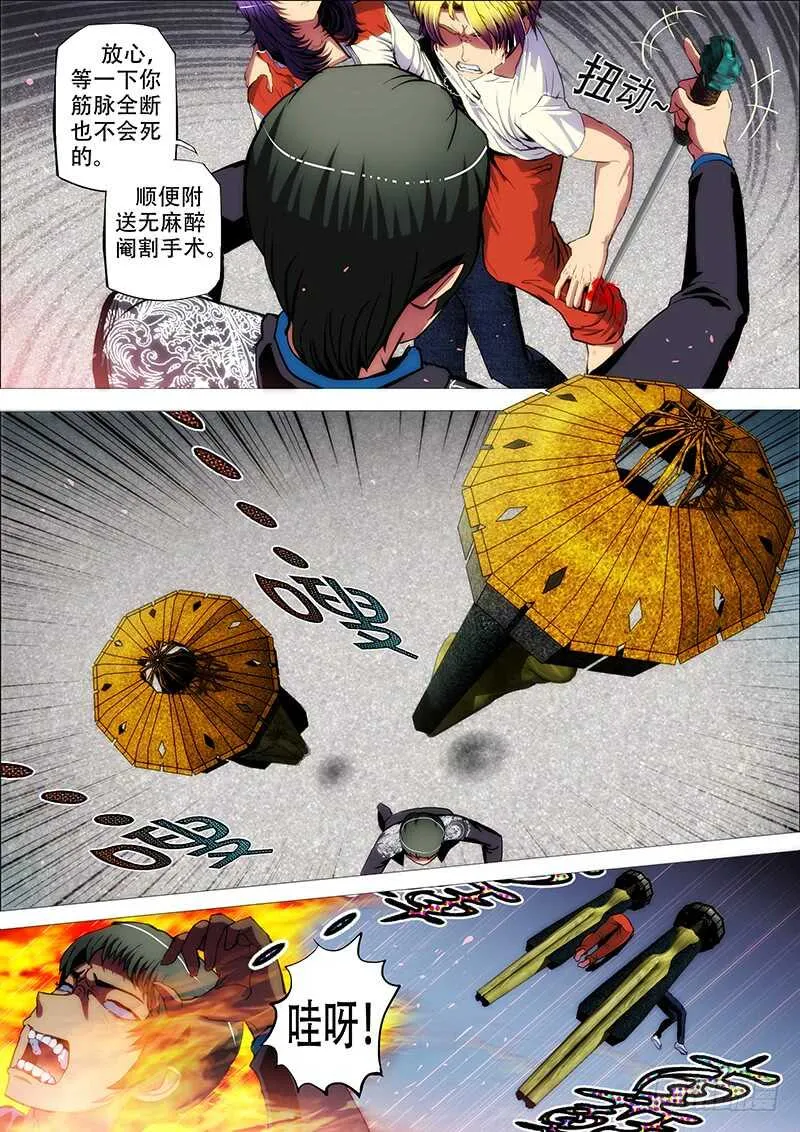 70：墨消陨2 第4页
