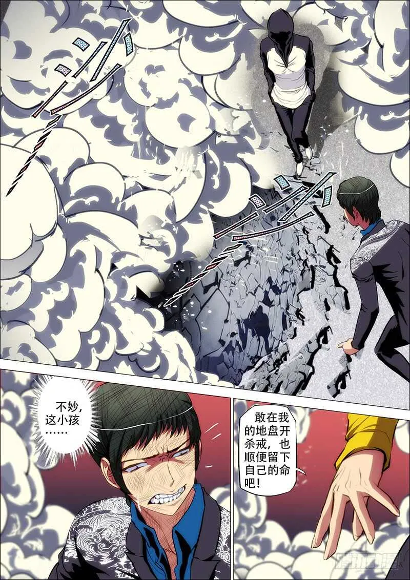 70：墨消陨2 第8页