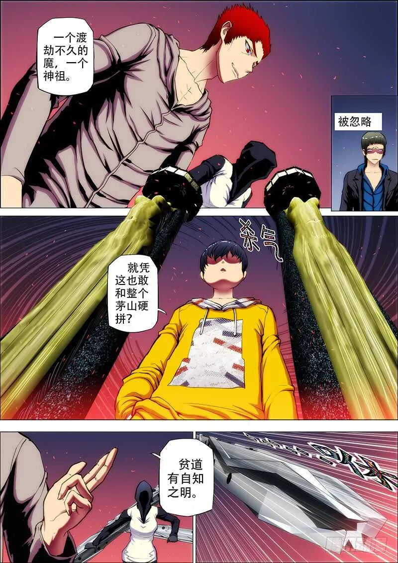 71：悟真言 第2页