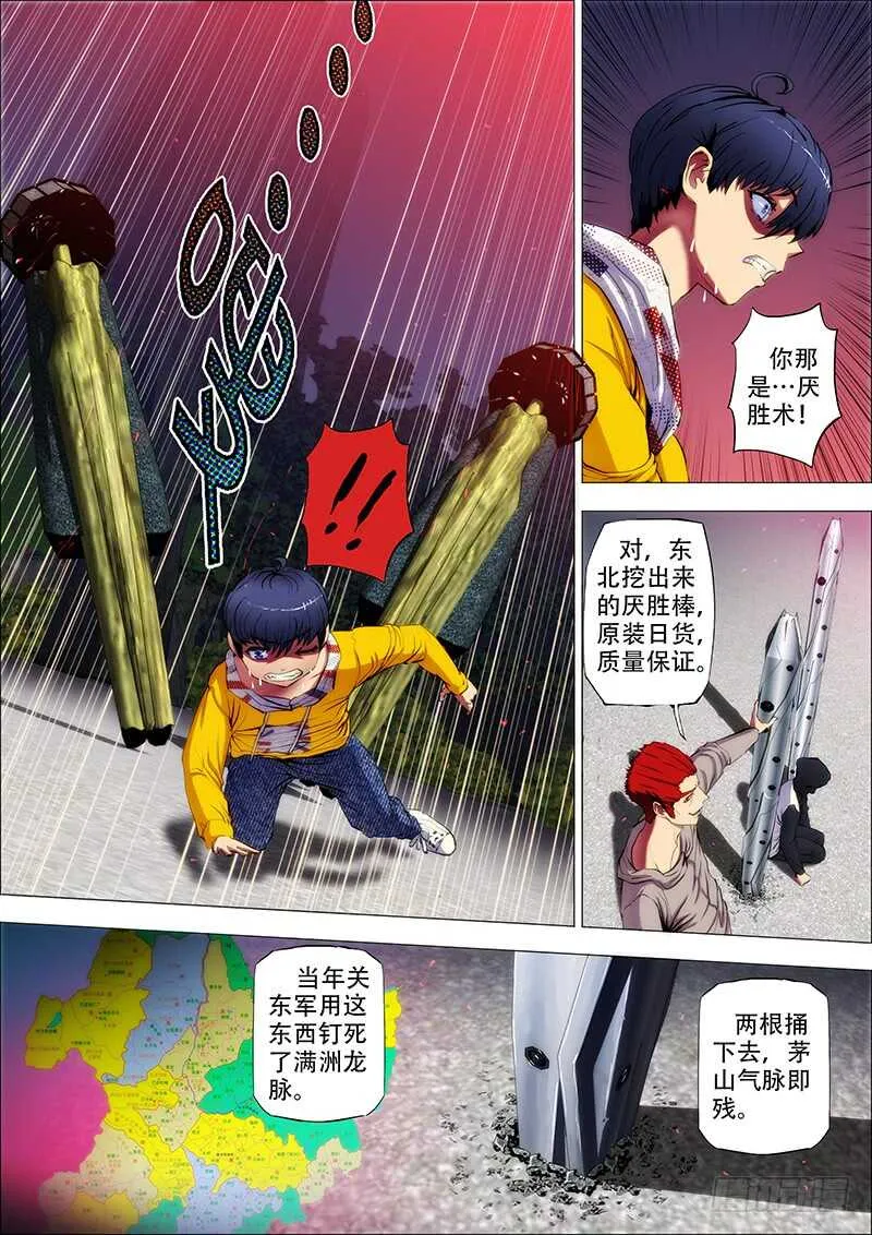71：悟真言 第4页