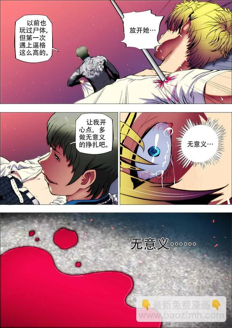 71：悟真言 第9页