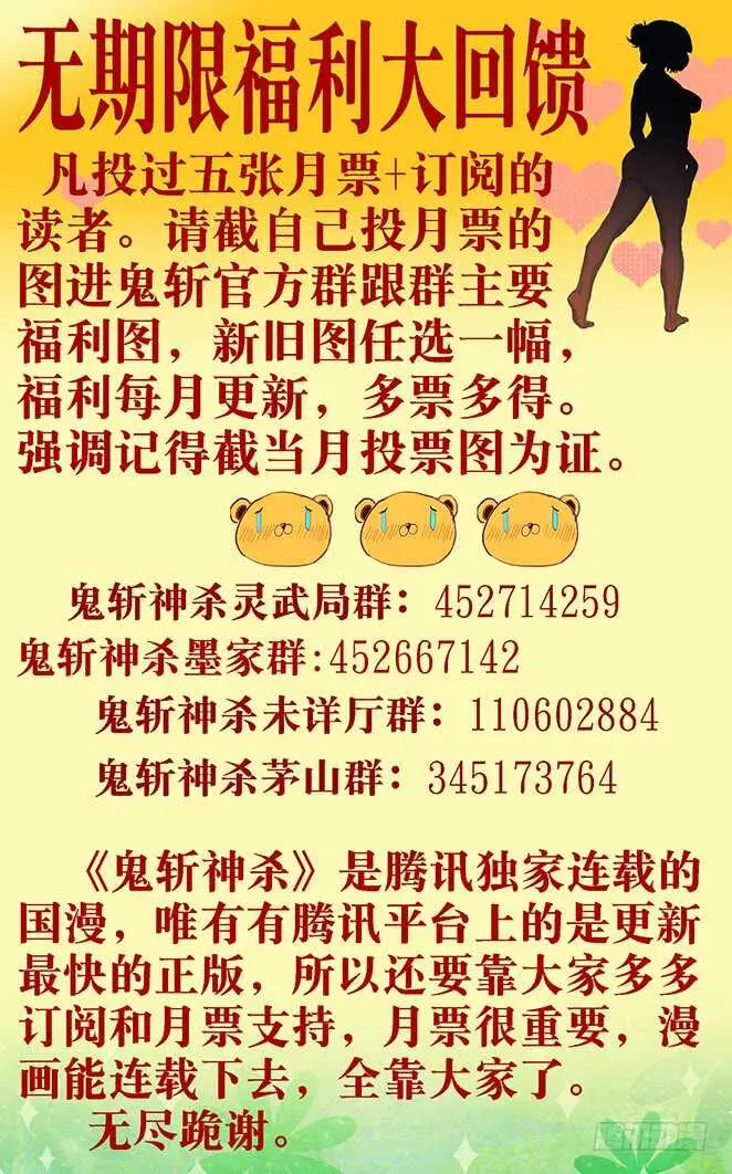 72：神皇令 第12页