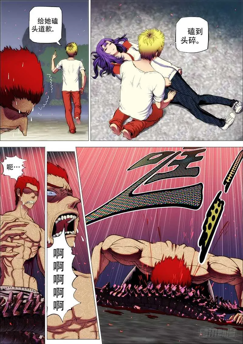 74：神皇令3（小结） 第3页