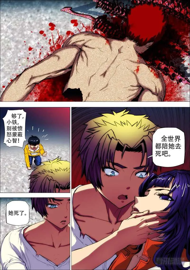 74：神皇令3（小结） 第5页