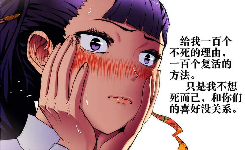 74：神皇令3（小结） 第12页