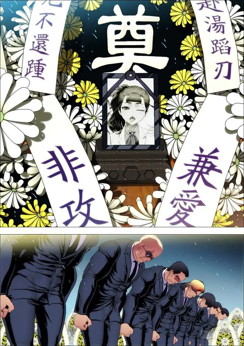 75：浇愁酒 第3页