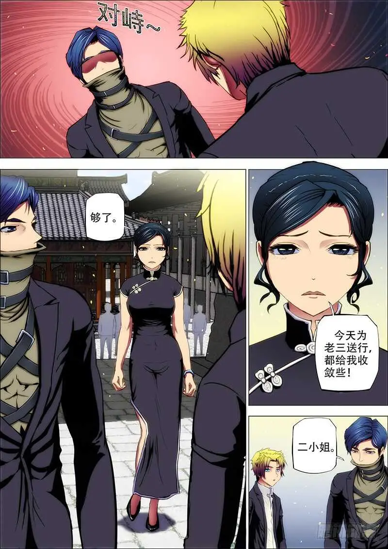 75：浇愁酒 第7页