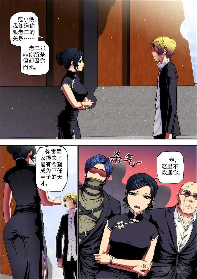 75：浇愁酒 第8页
