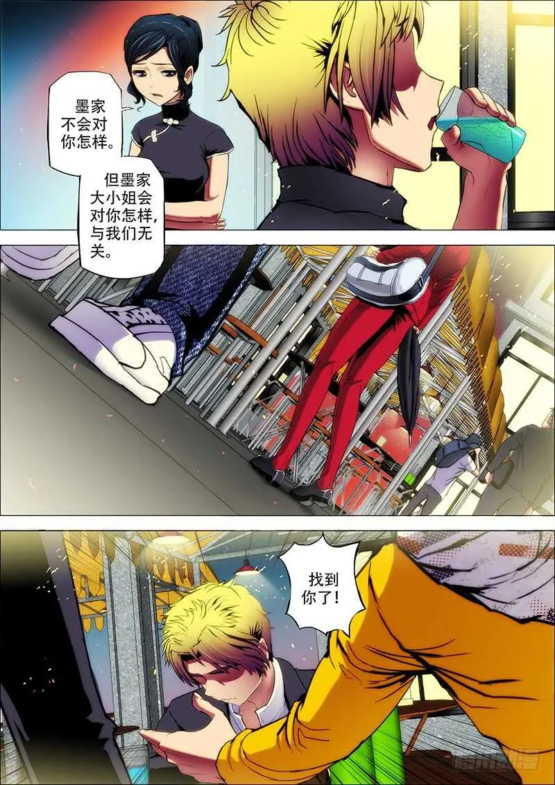 75：浇愁酒 第9页