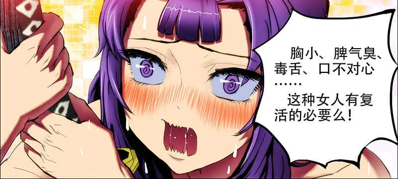 75：浇愁酒 第12页