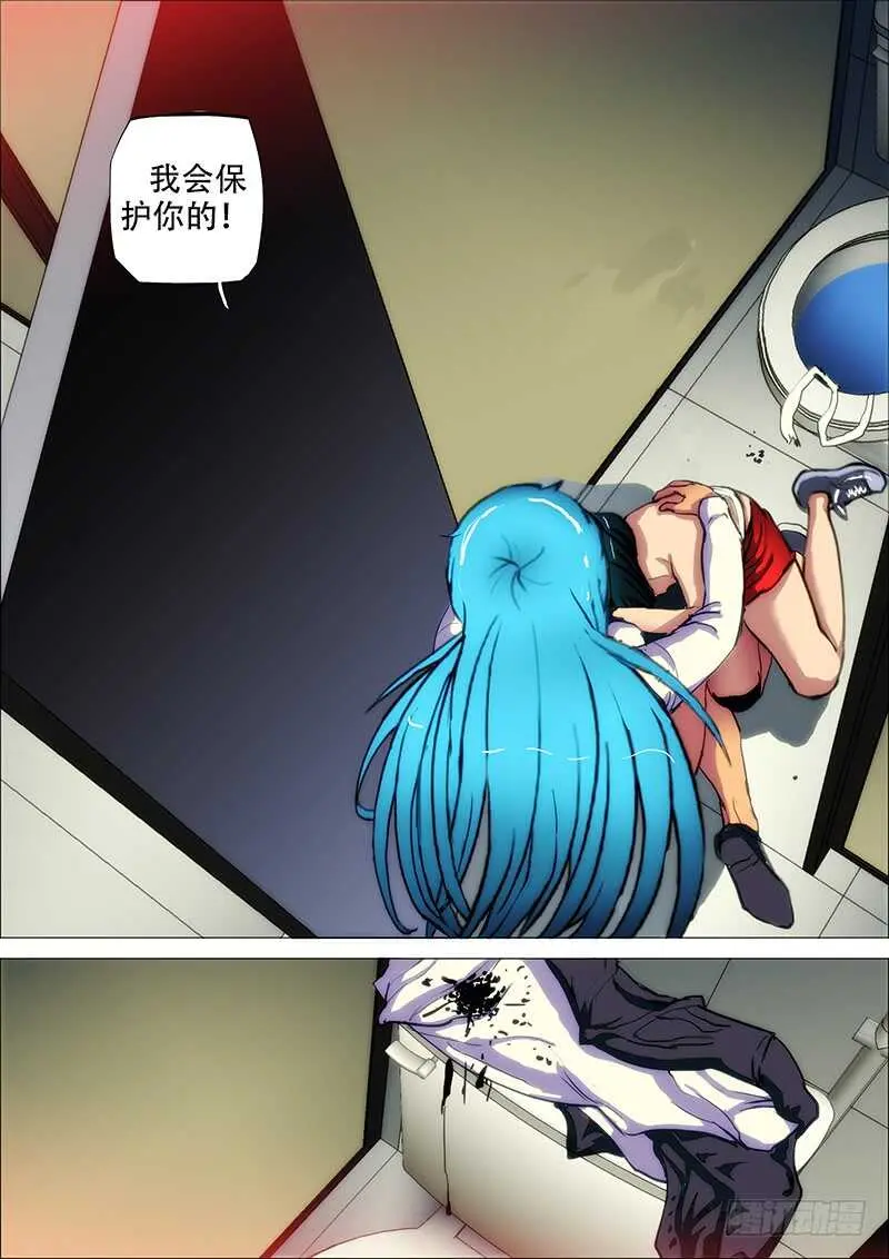 76：黑血衣 第11页