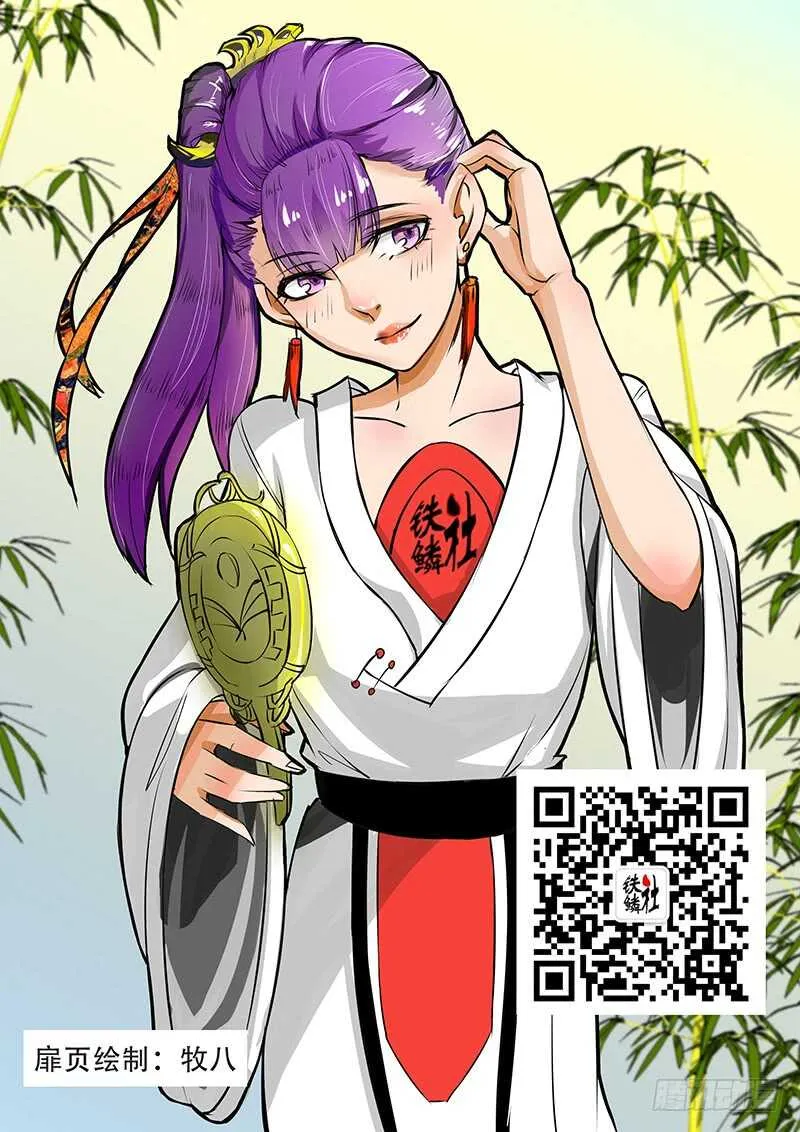 77：破彷徨 第1页