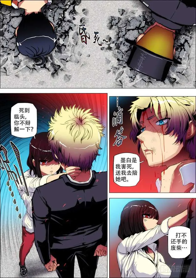 77：破彷徨 第2页