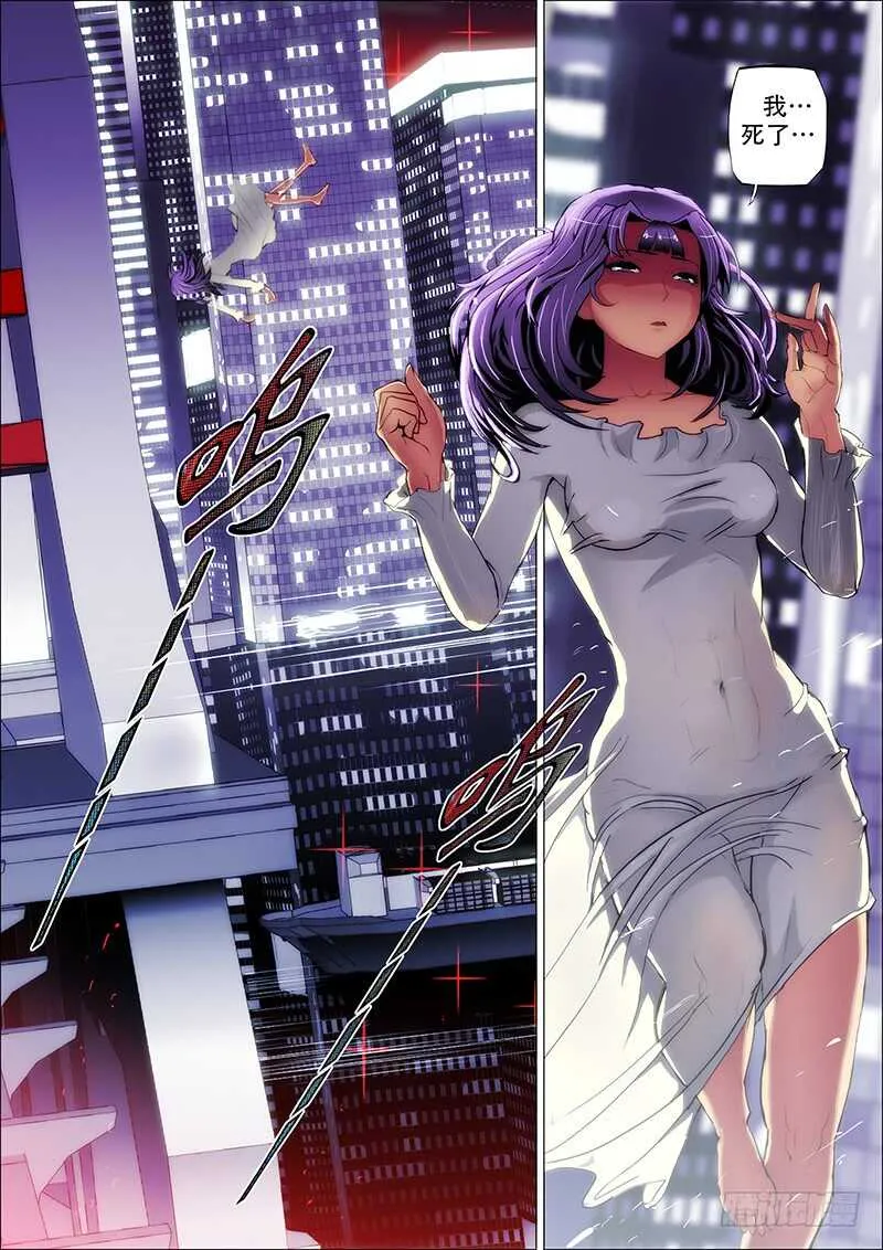 77：破彷徨 第10页
