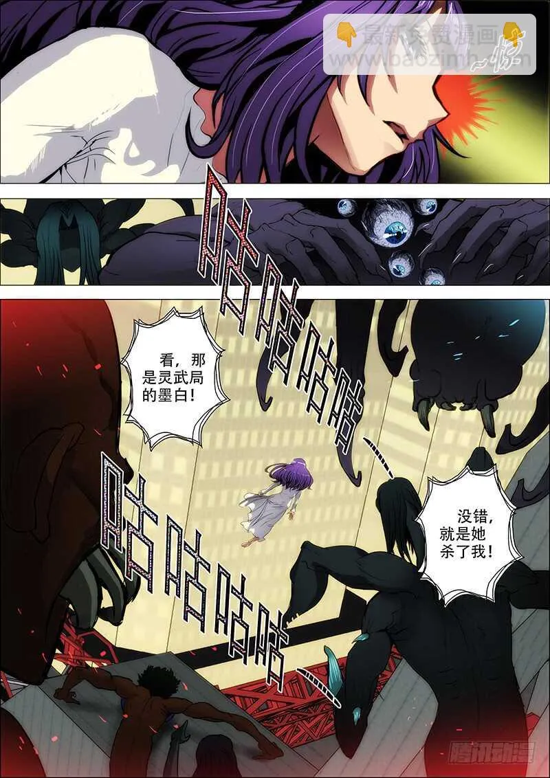 77：破彷徨 第11页