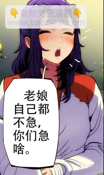 77：破彷徨 第12页