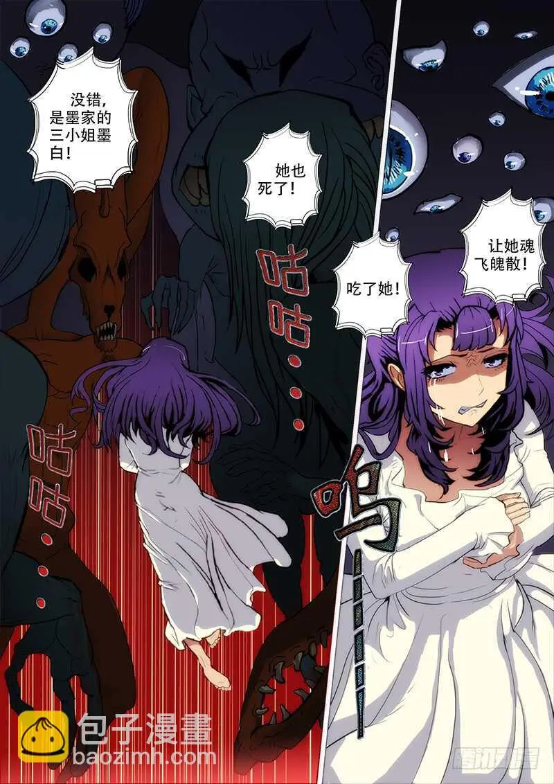 78：魂离杀 第4页