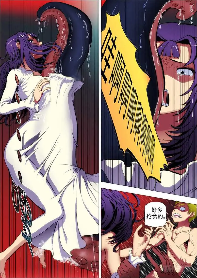 78：魂离杀 第6页
