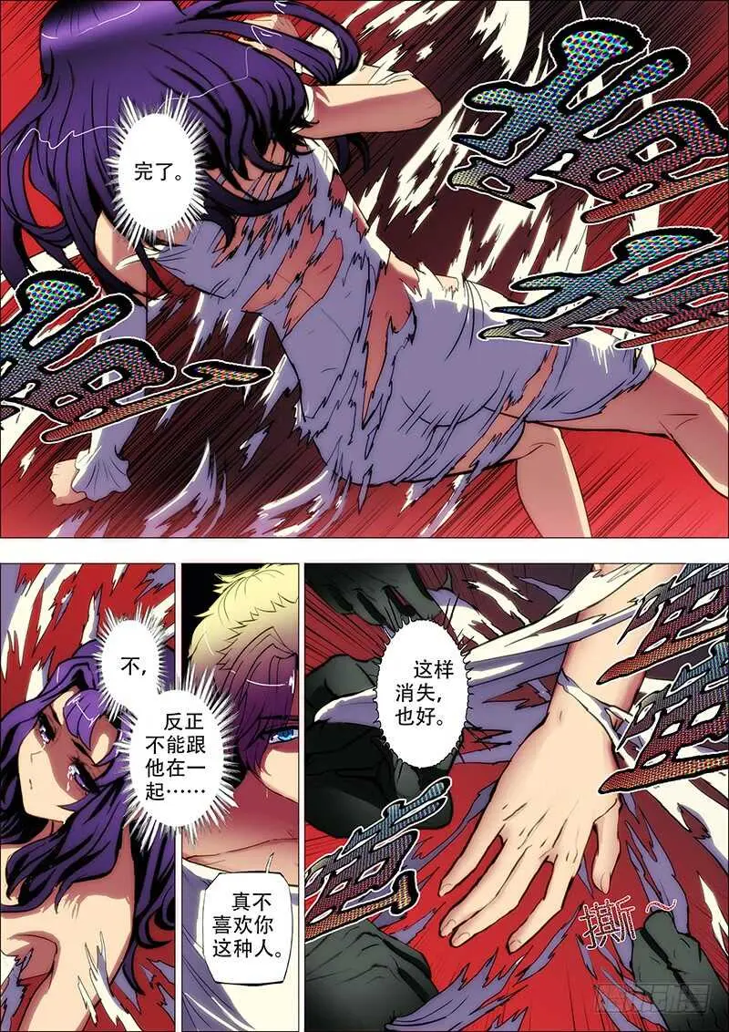 78：魂离杀 第7页