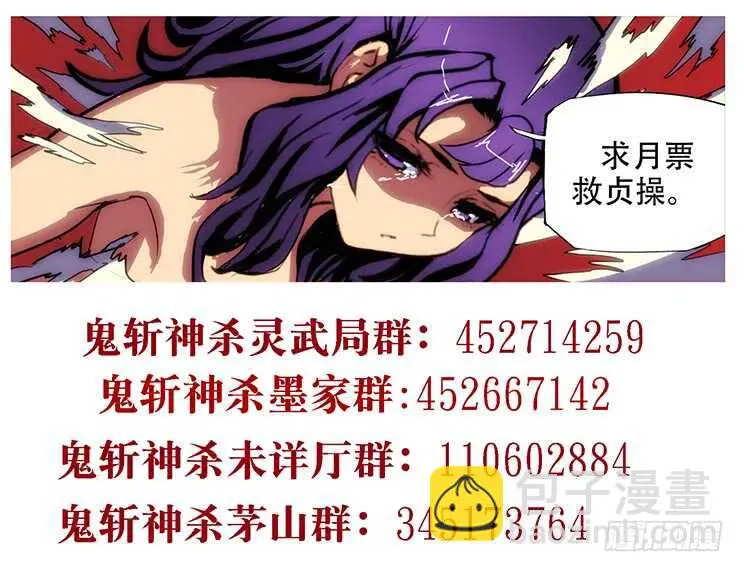 78：魂离杀 第12页
