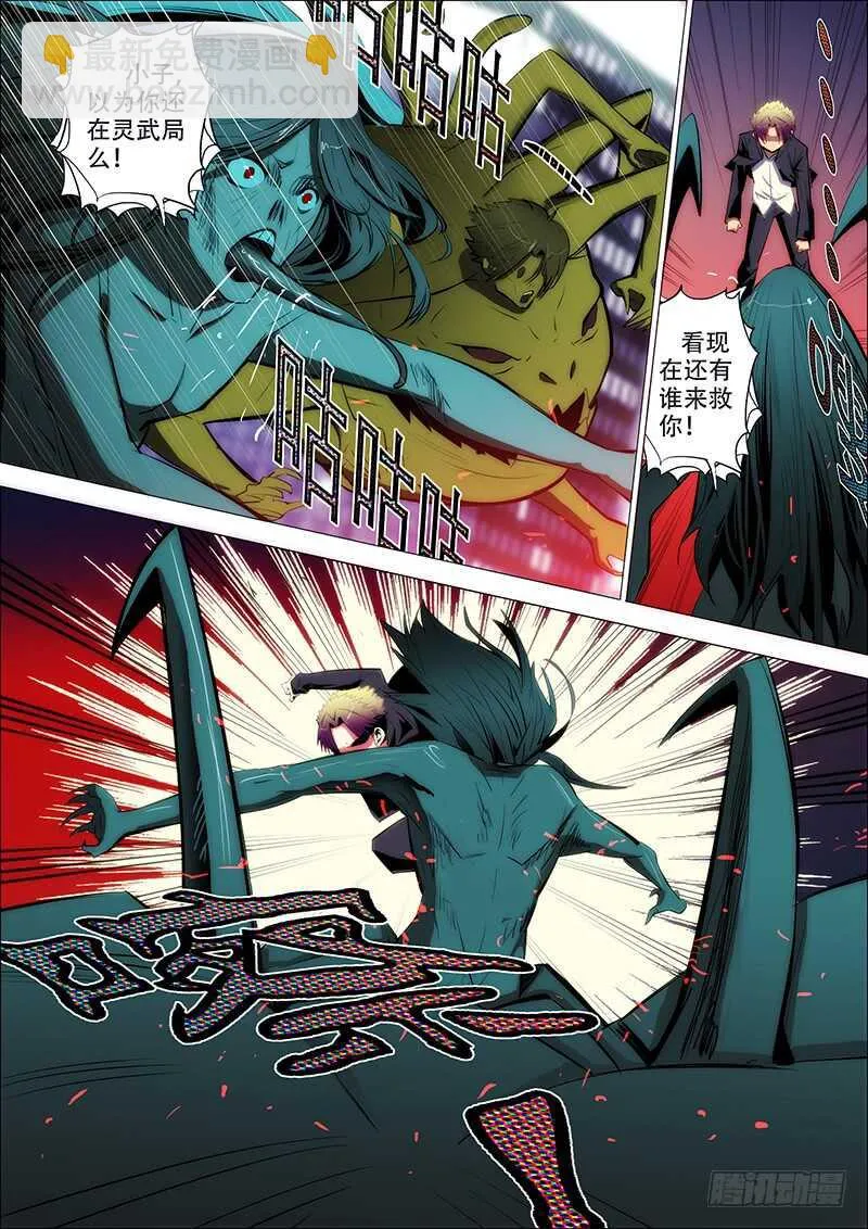 79：魂离杀2 第3页