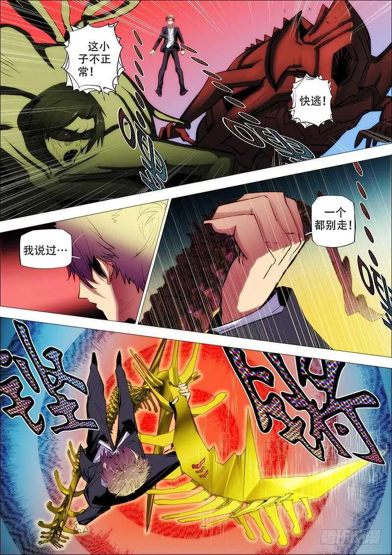 79：魂离杀2 第6页