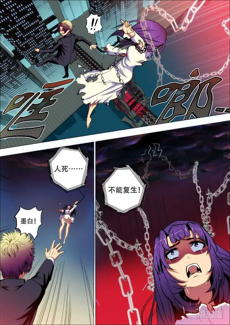 79：魂离杀2 第12页