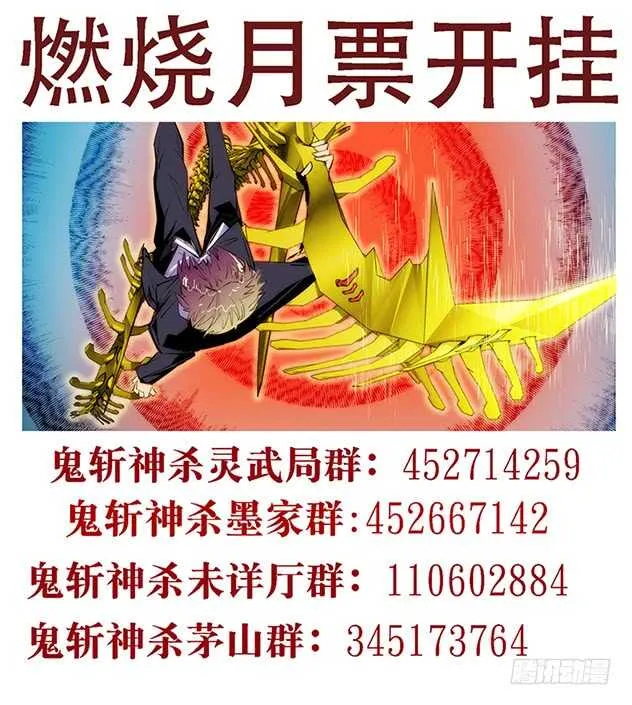 79：魂离杀2 第13页
