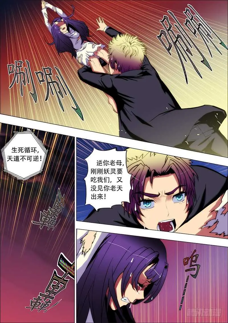 80：生死恋 第2页