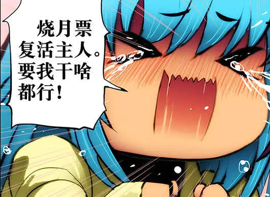 80：生死恋 第11页