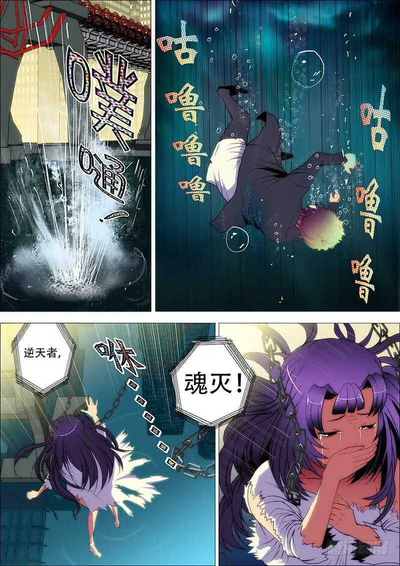 81：出黄泉 第2页