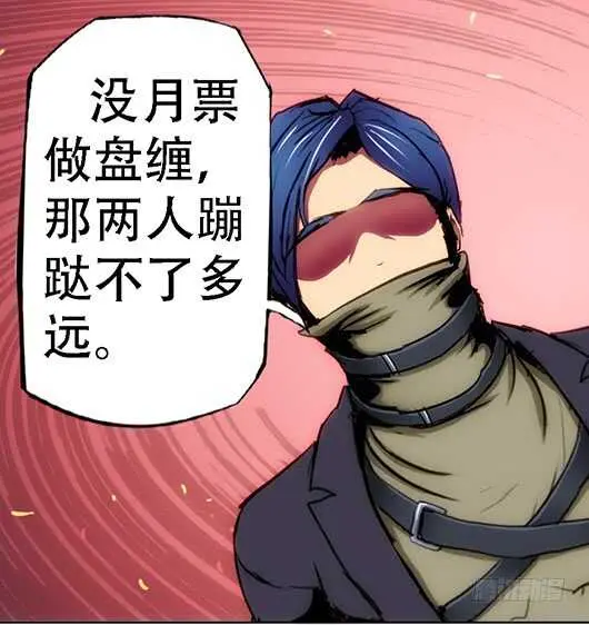 82：闯墨家 第12页