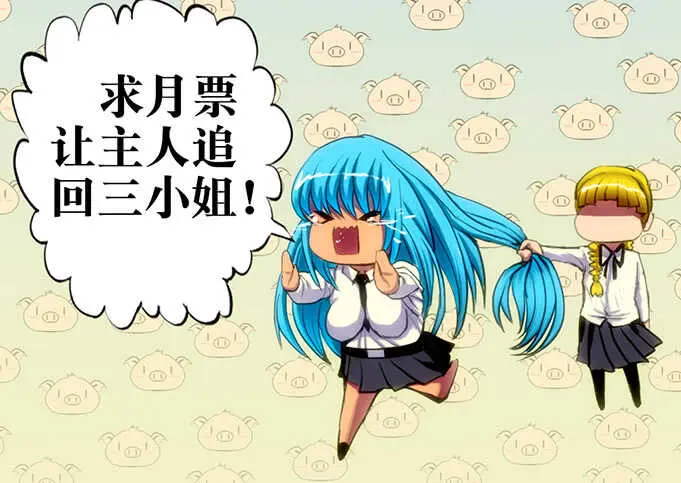 84：断姻缘 第12页