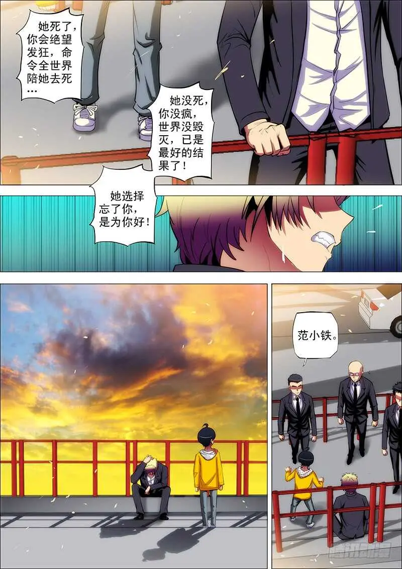 85：巨子邀 第5页