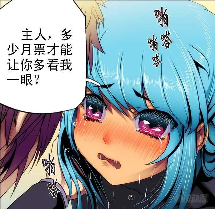 85：巨子邀 第12页