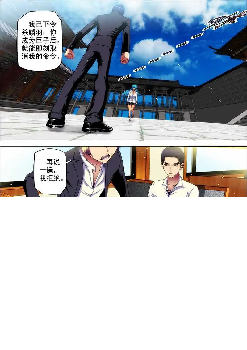 86：困杀鬼 第7页