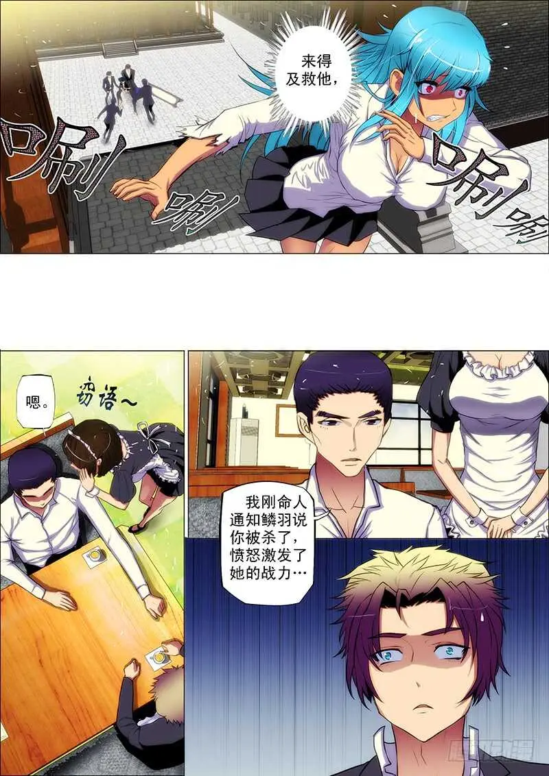 88：情杀鬼 第3页
