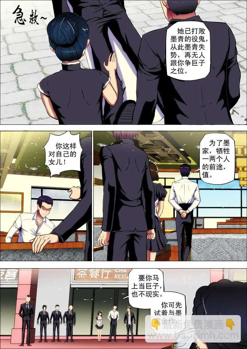 88：情杀鬼 第4页