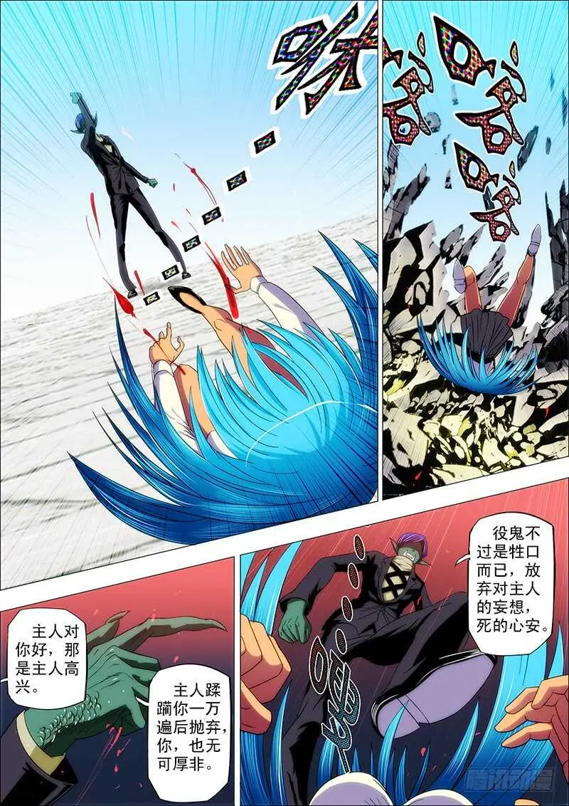 87：自解封 第3页