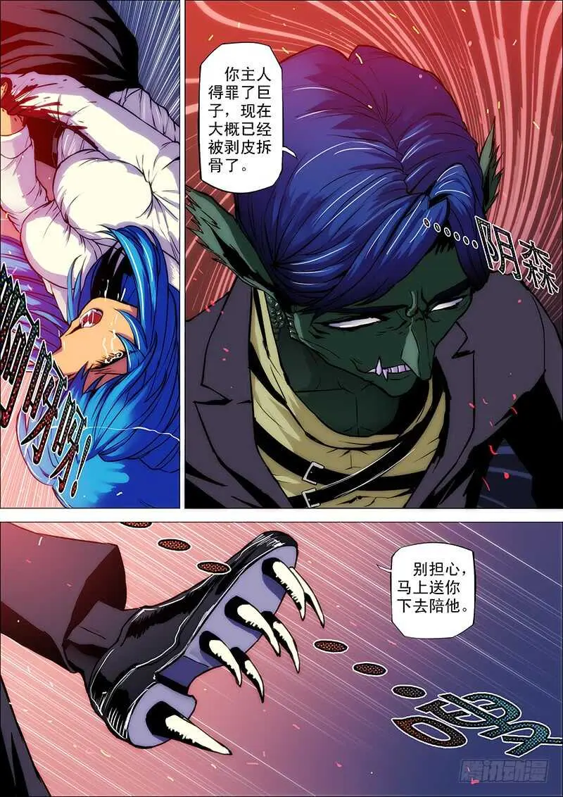 87：自解封 第5页
